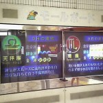 【コラム】消えた大阪市営地下鉄の機器設備たち