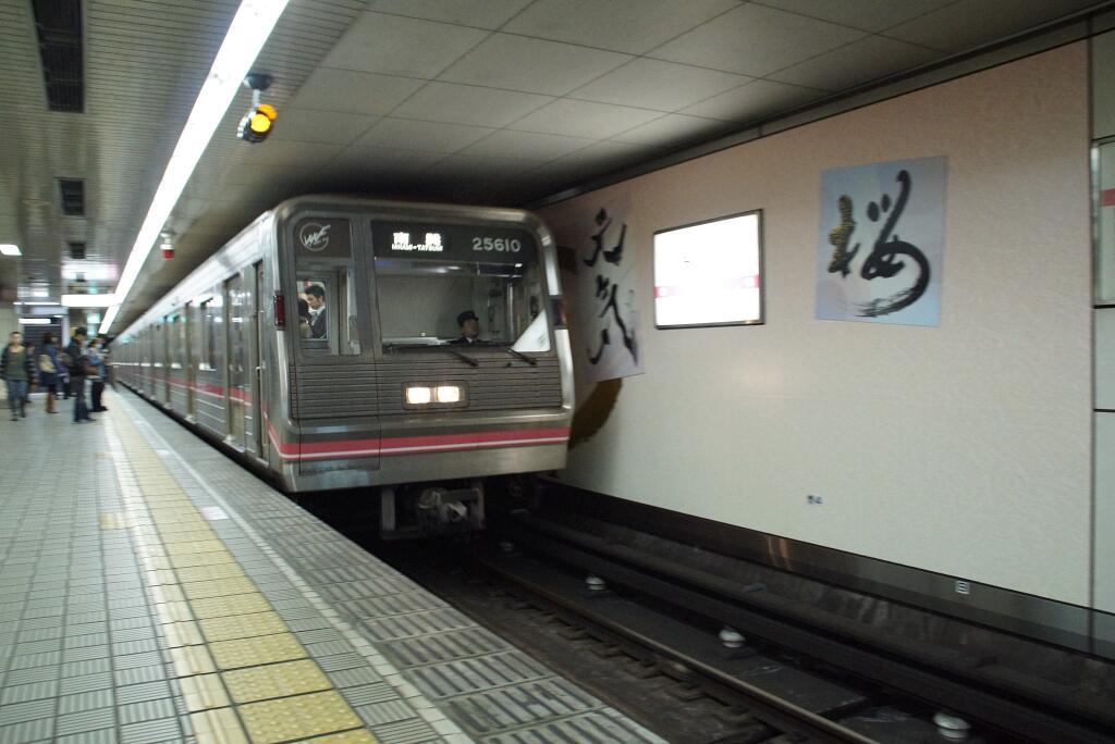 吉川壽一氏による大阪市営地下鉄の駅のヘンな壁画