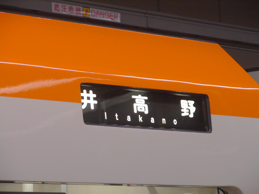 大阪市営地下鉄の方向幕を製造する交通電業社のWebサイトがリニューアルされ、過去の製品情報が見えなくなる