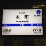 【速報・四つ橋線】新デザイン・フォントの駅名標が登場！！