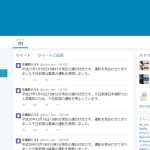 大阪市交通局のTwitterテストアカウントが見つかる