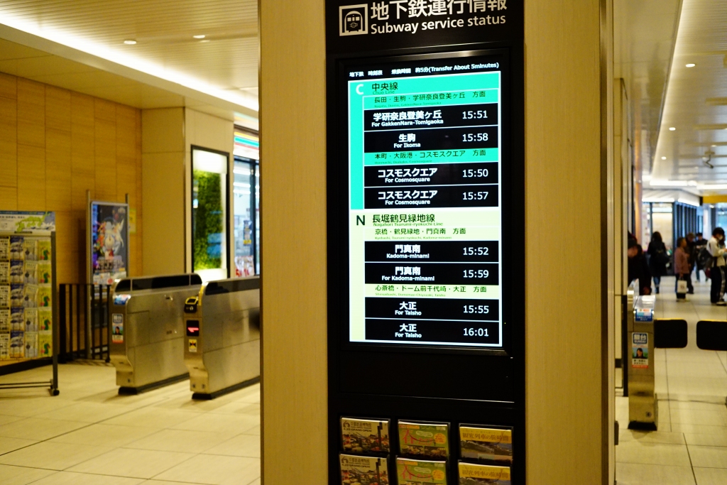JR森ノ宮駅に設置された運行情報ディスプレイを見てきました