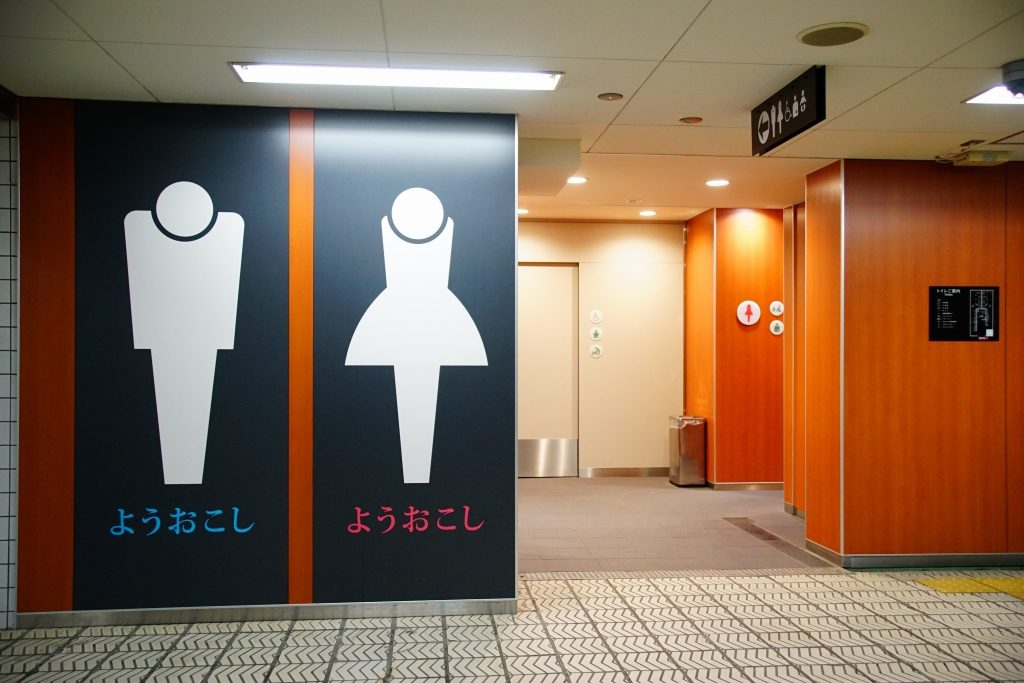 「ようおこしトイレ」は公共交通ならではの配慮あるデザインだった…ロービジョンの方から高評価！