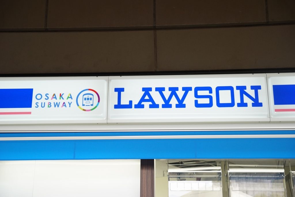 【速報】大阪地下鉄の新売店「ローソン」が姿を現す。3月中にまず4店舗が開店へ