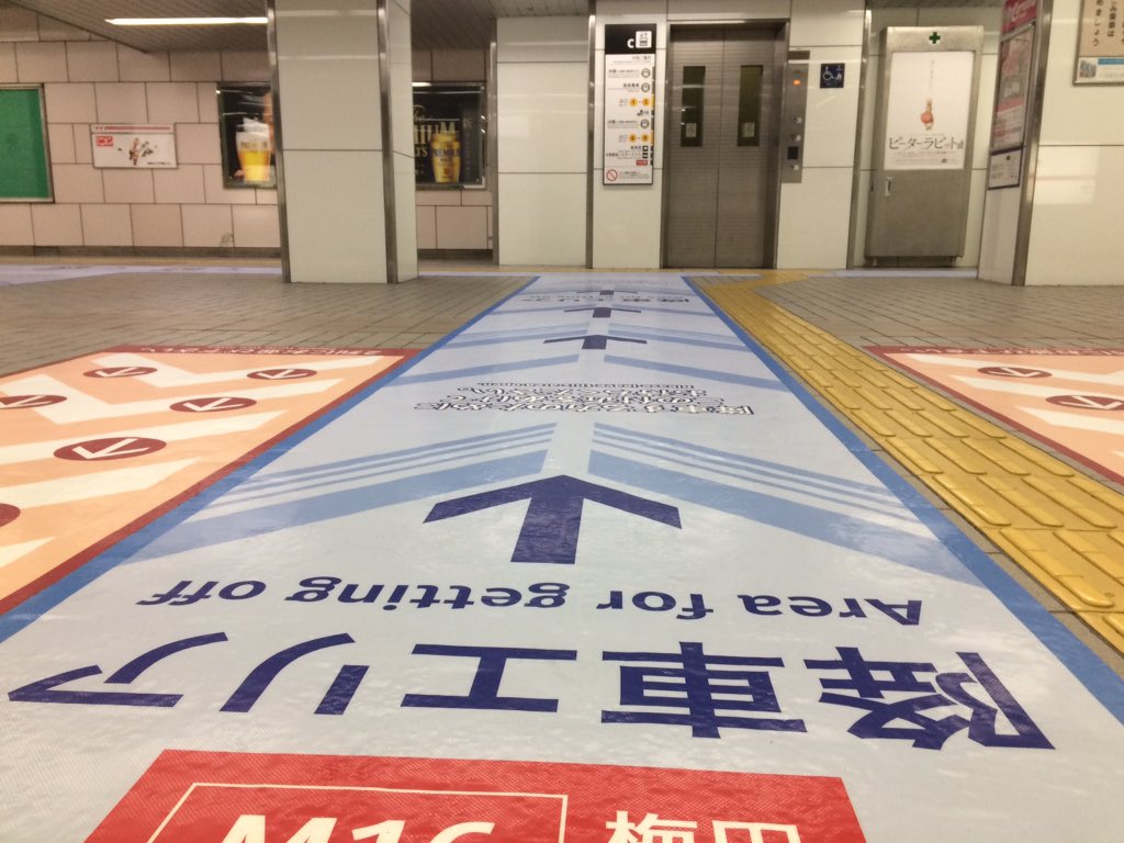 【御堂筋線】ポケモンのような床面誘導サインが梅田駅でも運用開始