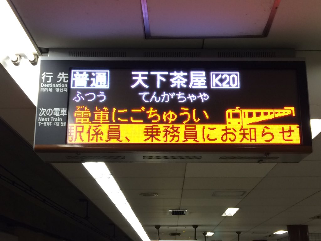 【堺筋線】堺筋本町駅のLED発車標、接近表示が更新。旧表示はまもなく見納めか