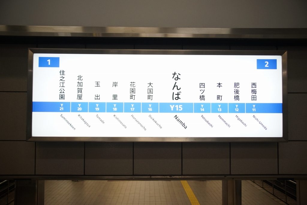 【四つ橋線】なんば駅のサインシステムがリニューアル開始！石井ゴシックが見れるのもあと少し！