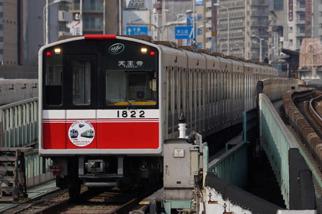 【御堂筋線】さよなら大阪市交通局ヘッドマークは10系に掲出