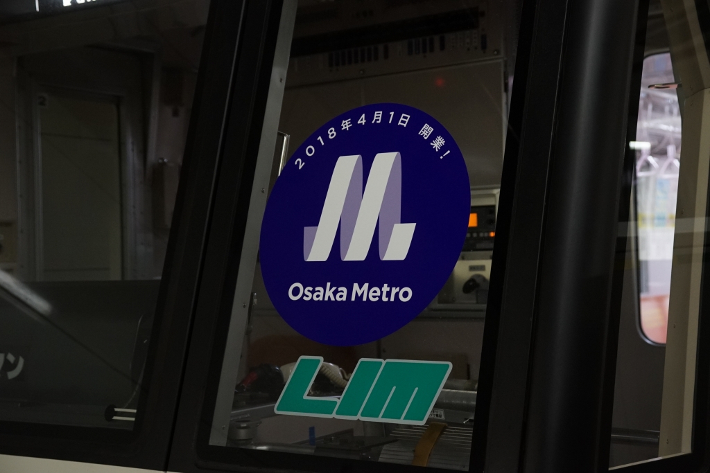 【Osaka Metro】全線で「Osaka Metro」ヘッドマーク掲示車両を運行へ