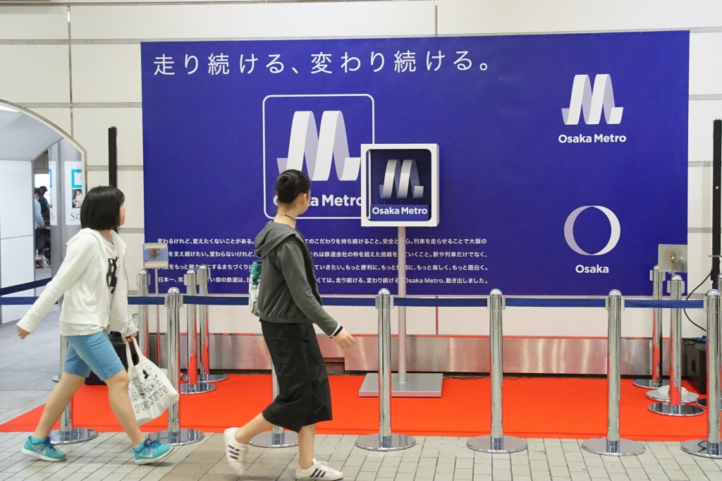 【コラム】Osaka Metro(大阪メトロ)になって何が変わった？