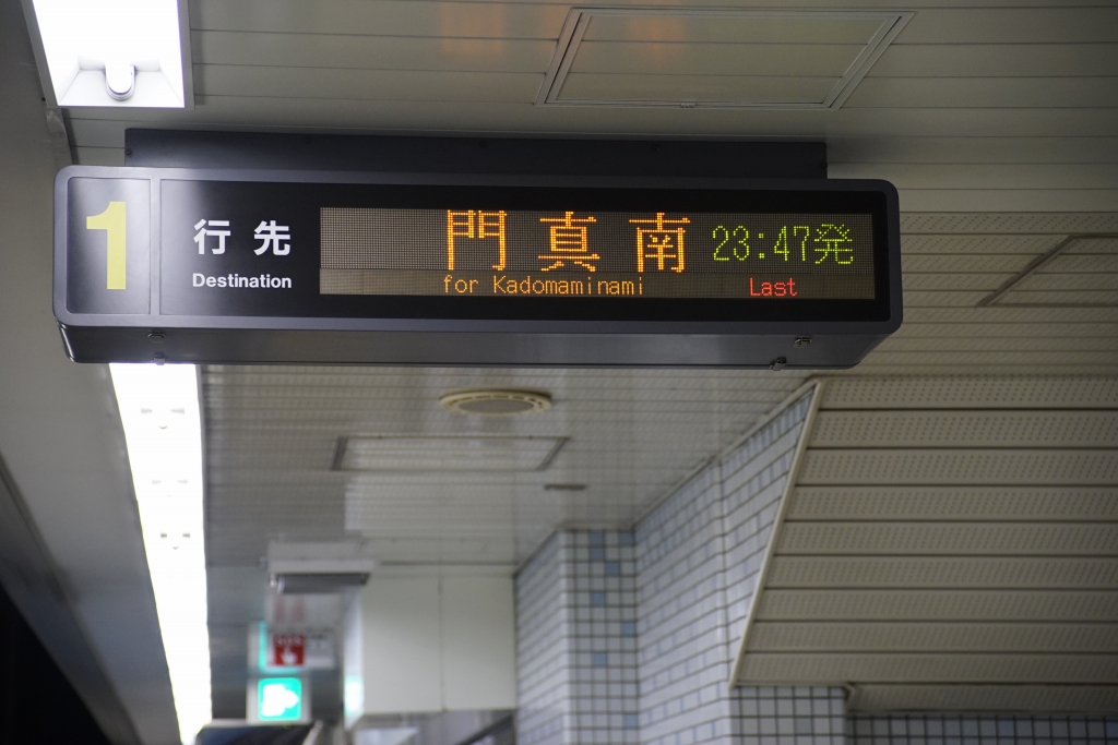 【コラム】大阪メトロの発車案内機（発車標）にはなぜ時間が表示されないのか？