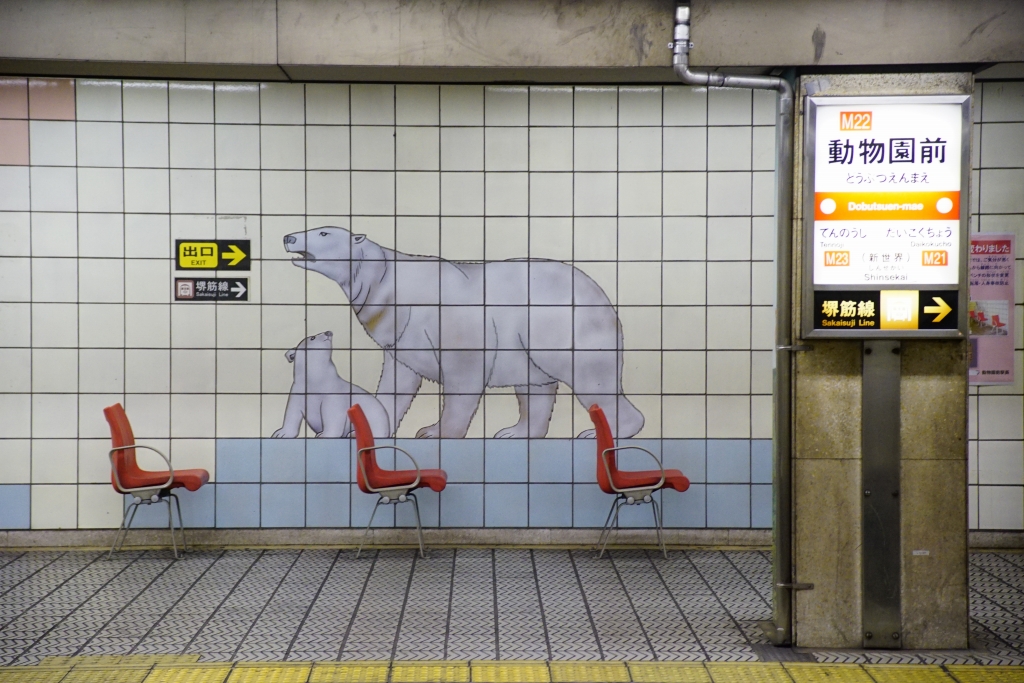 【御堂筋線・堺筋線】動物園前駅をグランドリニューアルへ…デザインを公募