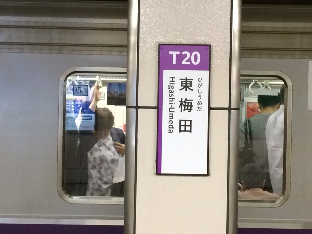 【谷町線】東梅田駅、サインシステムのリニューアルを開始