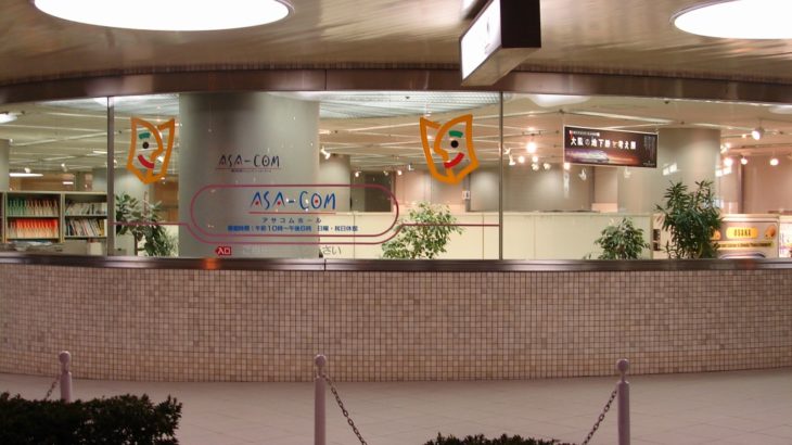 2007年に開催された「大阪の地下鉄を考え展」に関する備忘録