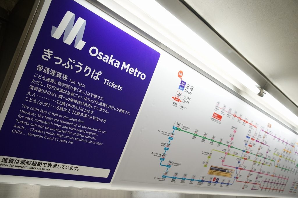 増税を見据えて運賃表が各駅で取り替えへ…大阪市営スタイルは消滅