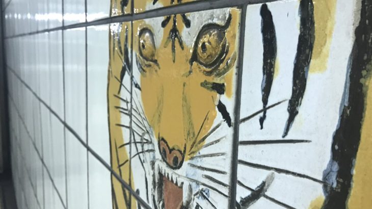 【御堂筋線】動物園前駅のギロリと睨みつける虎、絵だと思っていたら…