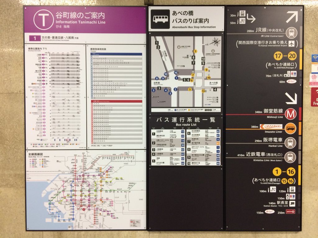 【谷町線/9月】天王寺駅サインシステムリニューアルがほぼ完了