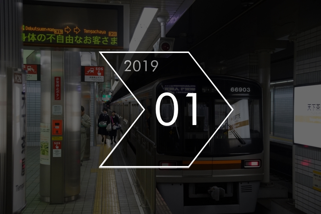 Osaka-Subway.comで振り返る2019年上半期…あの月には何があった？ | Osaka-Subway.com