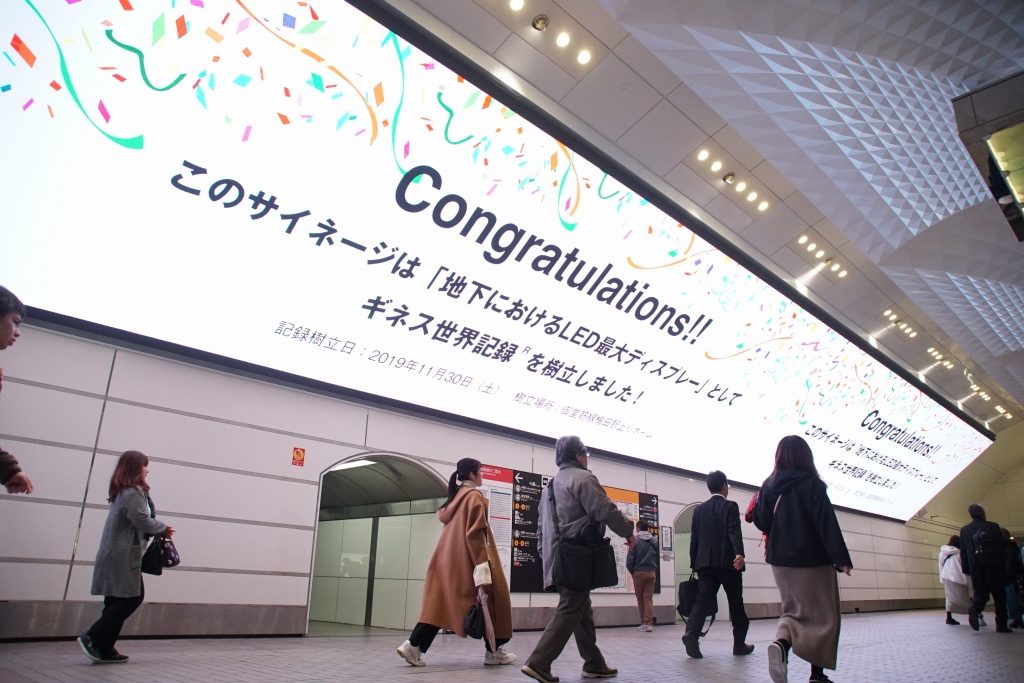 【ギネス記録！】地下最大のLEDモニタ、｢Umeda Metro Vision｣が今日から運用開始