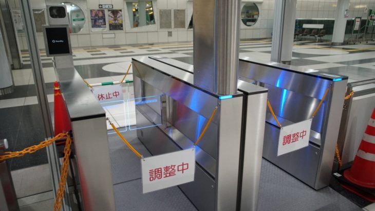 【未来のメトロ】顔認証自動改札機、いよいよドーム前千代崎で試験開始！2024年度に全駅で実用化目標