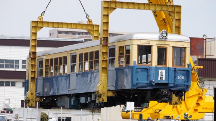 【速報】大阪市営地下鉄の初代車両100形、空を舞う
