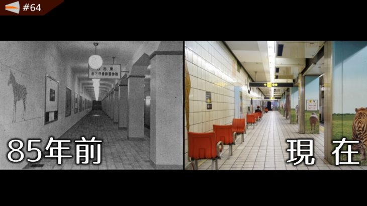 【動画#64】写真と映像で見る、大阪地下鉄「御堂筋線の85年」を公開しました