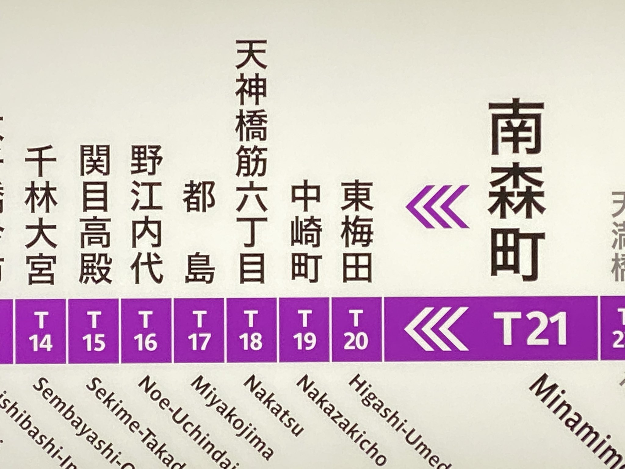 谷町線/堺筋線】南森町駅の駅名標リニューアルで印象が一変。「Nakatsu