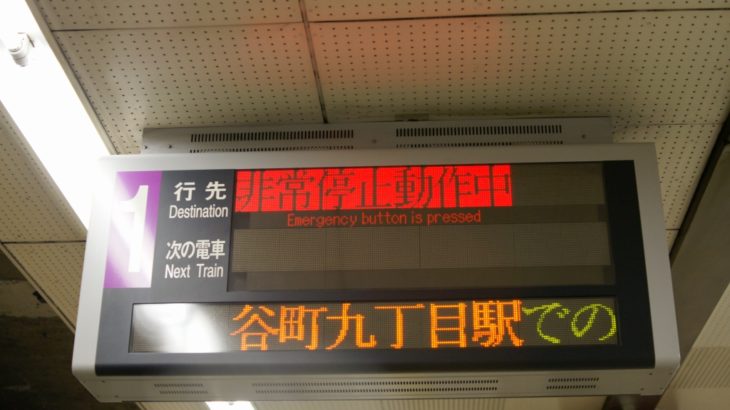 【統計】人身事故や信号故障で大阪メトロが止まった時…復旧までの時間はどれぐらい？