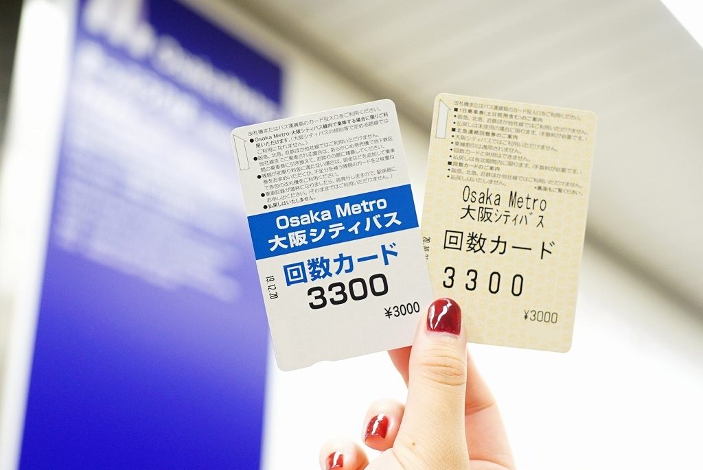 大阪の地下鉄に安く乗れる「回数カード」を大阪メトロマニアが徹底解説！