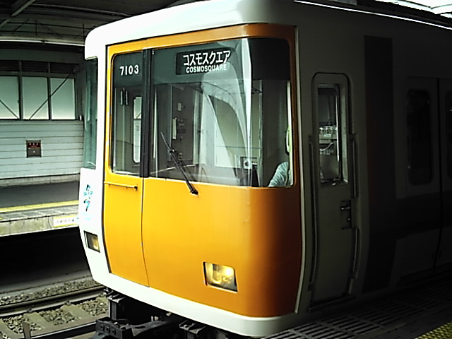 速報】近鉄けいはんな線7000系、鉄コレ化決定！！3月発売予定 | Osaka