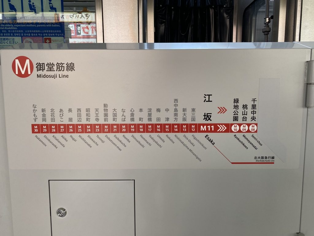 【御堂筋線】江坂駅ホームドアのサインが新様式に。箕面延伸も対応！
