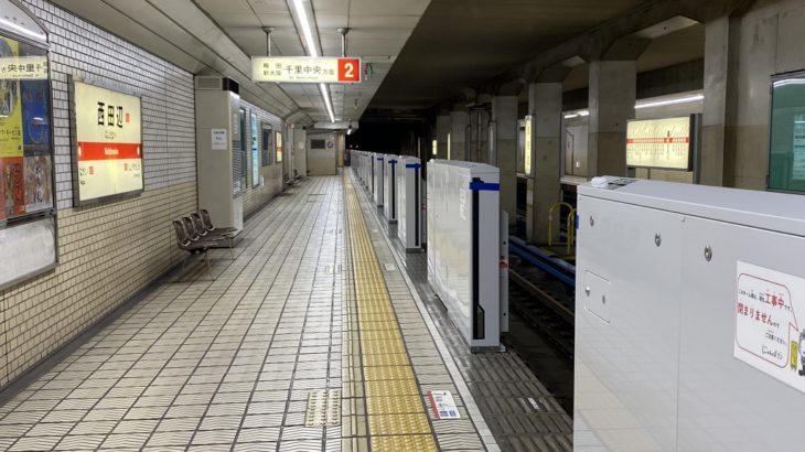【御堂筋線】西田辺駅、10駅目のホームドア設置がスタート
