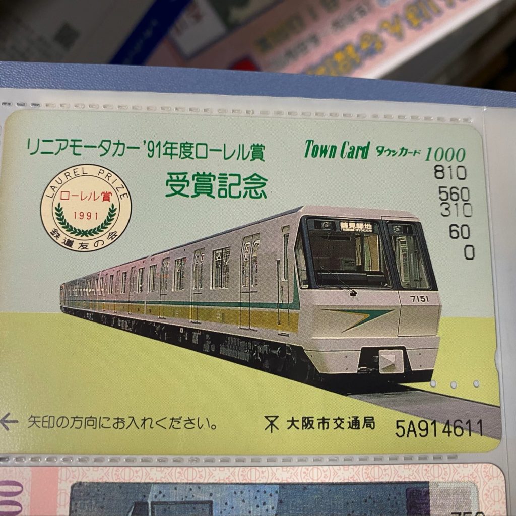 大阪市交通局の「タウンカード」とは？