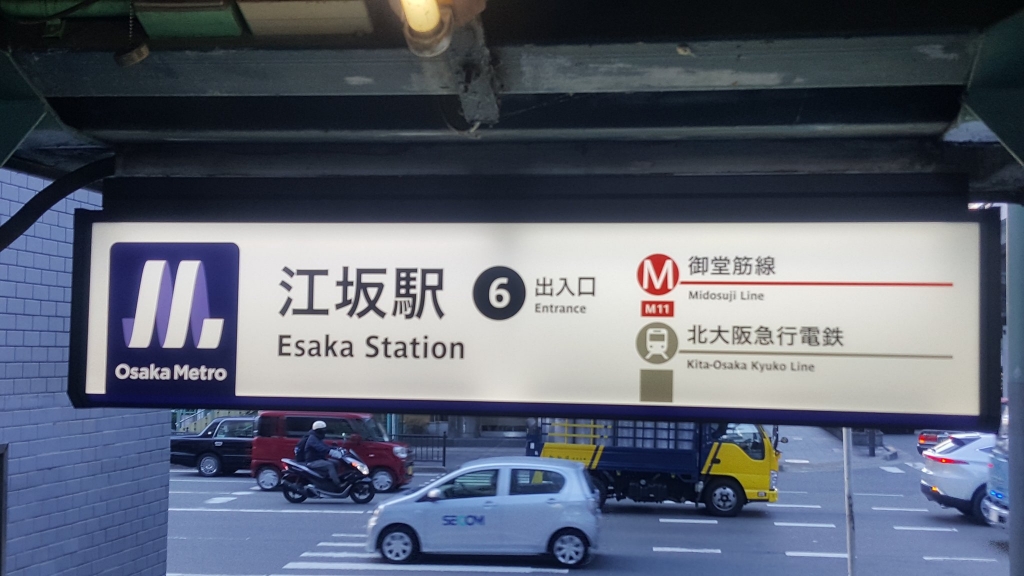 【御堂筋線】江坂駅に新サインシステムの設置がスタート