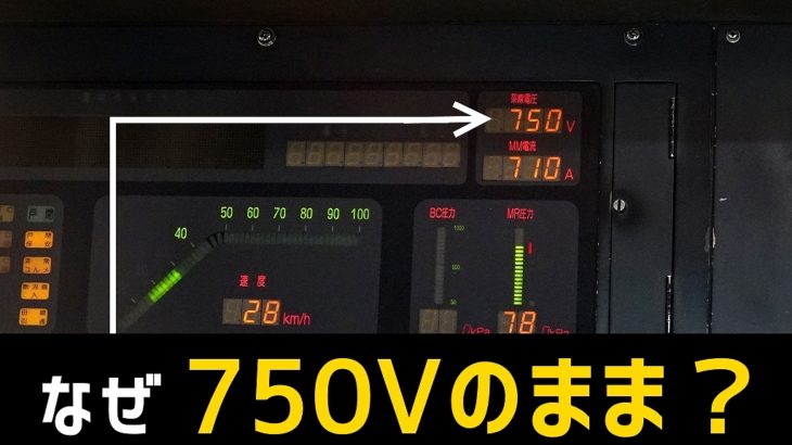 大阪メトロの昇圧（高電圧化）は出来ないのか？【コラム】