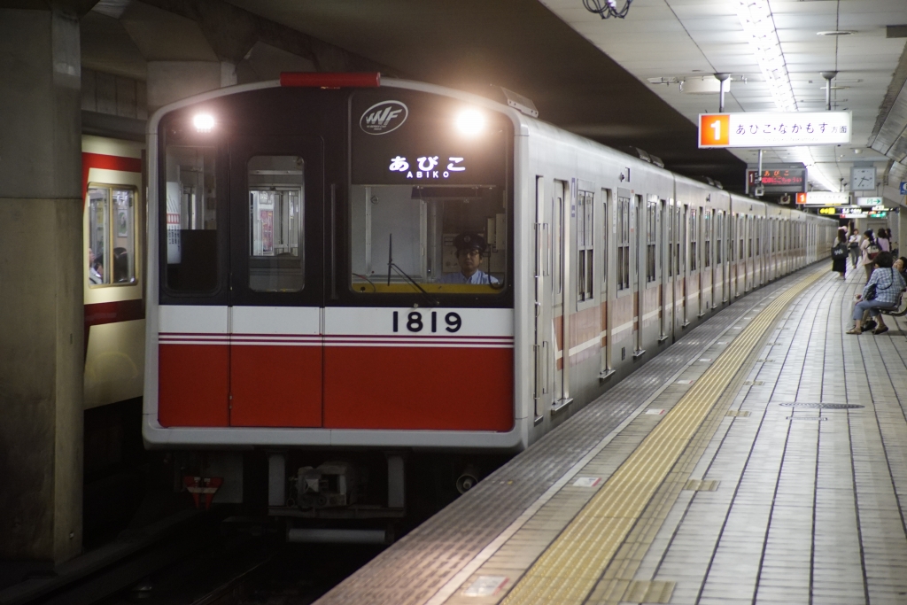 【御堂筋線】「関ジャニ∞」18周年記念ライブであびこ行き臨時列車を運行へ