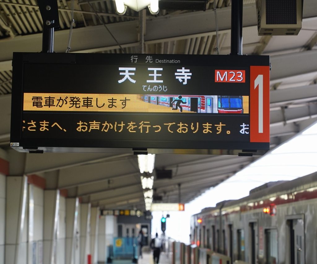 【御堂筋線】西中島南方駅の発車標（行先表示機）が新型に更新！