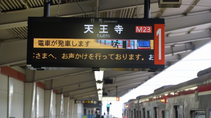 【御堂筋線】西中島南方駅の発車標（行先表示機）が新型に更新！
