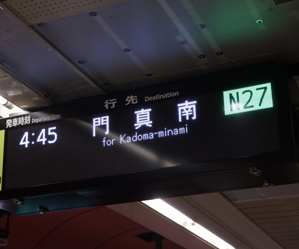大阪メトロ、2022年は再び終夜運転を中止
