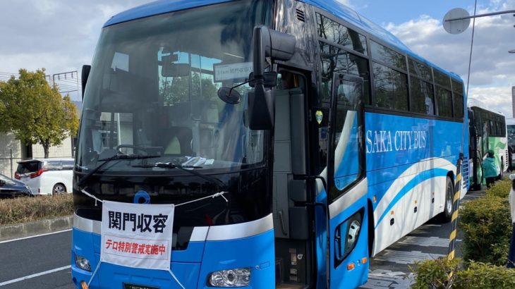 【大阪シティバス】大阪マラソンの「関門リムジンバス」を運行