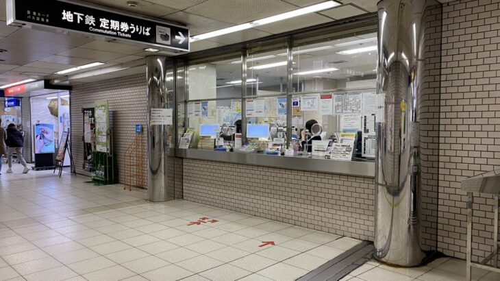 谷九・堺筋本町など定期券売り場を閉鎖へ…残るは主要３駅のみに