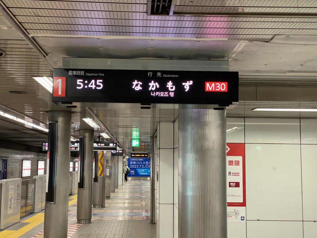 【御堂筋線】梅田駅の新型発車標、稼働開始！ミニタイプの表示機も