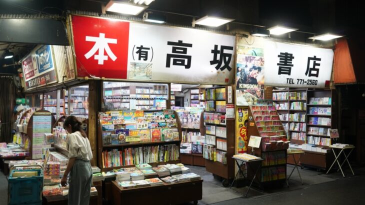 【さよなら】鶴橋駅前の「高坂書店」が閉店へ
