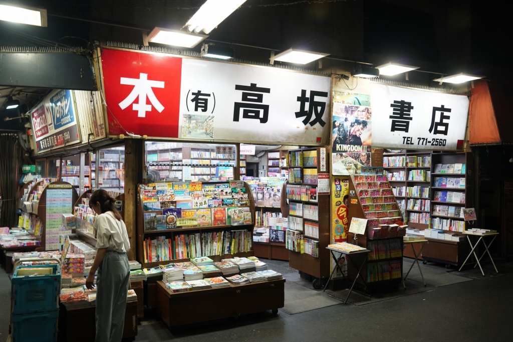 【さよなら】鶴橋駅前の「高坂書店」が閉店へ