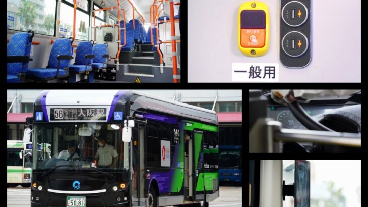 【大阪シティバス】ＥＶバスに乗ってきた！USBやスマートミラーなどハイテク設備が沢山！