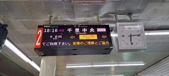 【御堂筋線】長居駅で8駅目となる新型発車標の運用を開始！