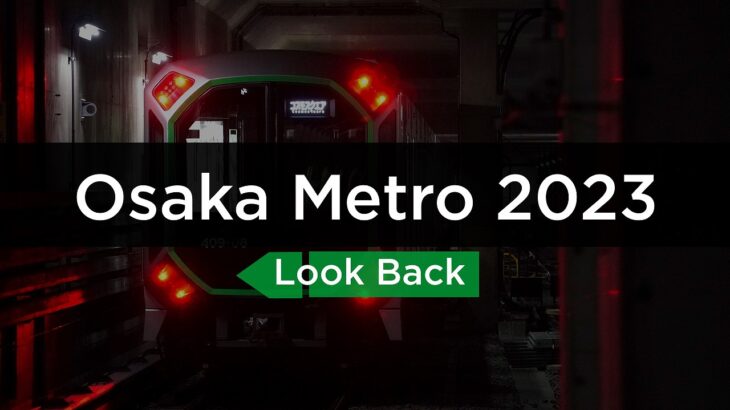 【まとめ】大阪メトロ、2023年の車両の動きを振り返る
