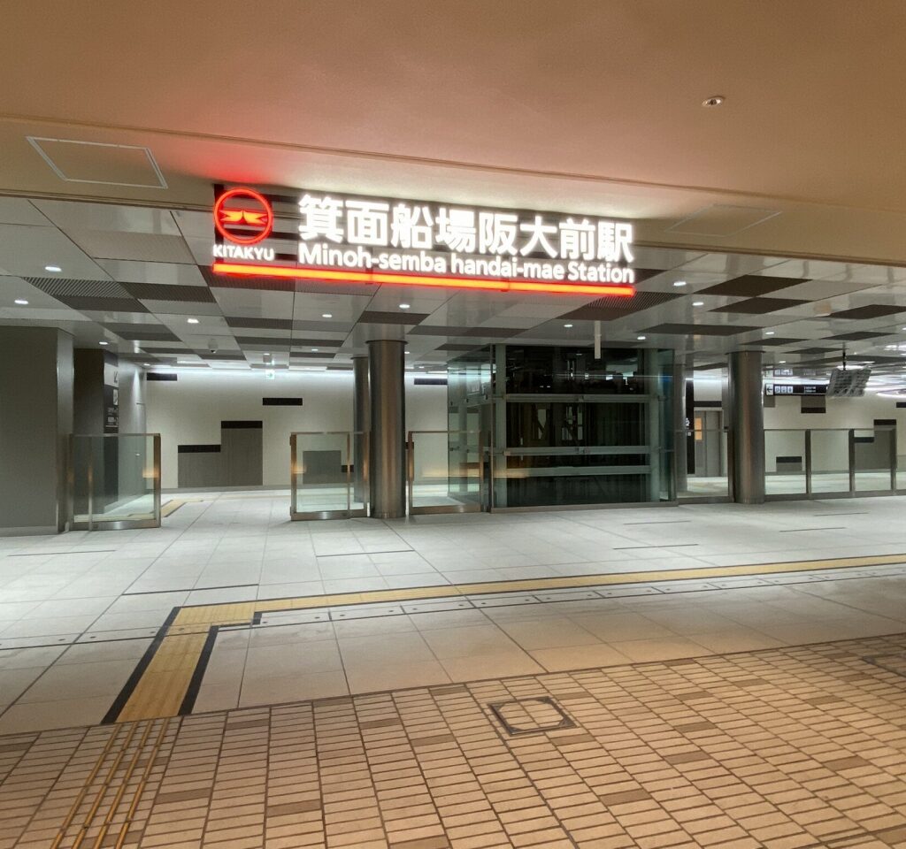【北急】箕面船場阪大前駅・箕面萱野駅を見学できるツアーイベントを実施