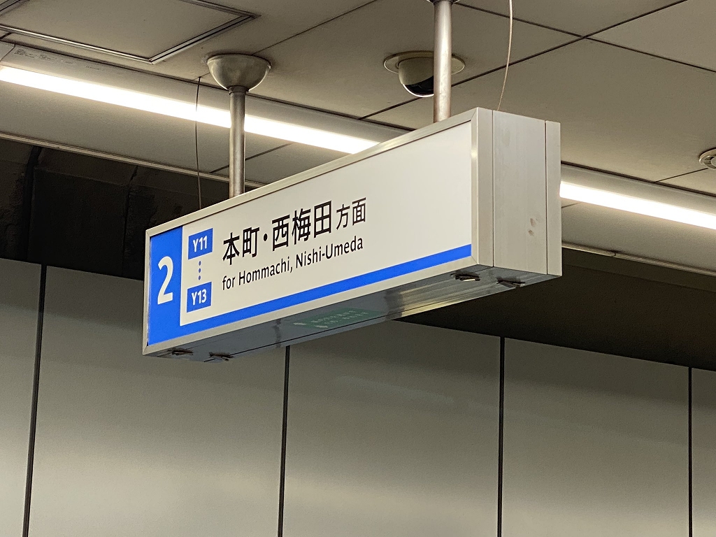 【四つ橋線】四ツ橋駅でサインシステムのリニューアル工事を開始