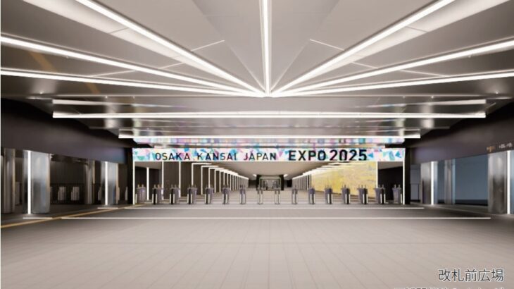 【中央線】万博最寄りの「夢洲駅」、2025年1月末に開業へ